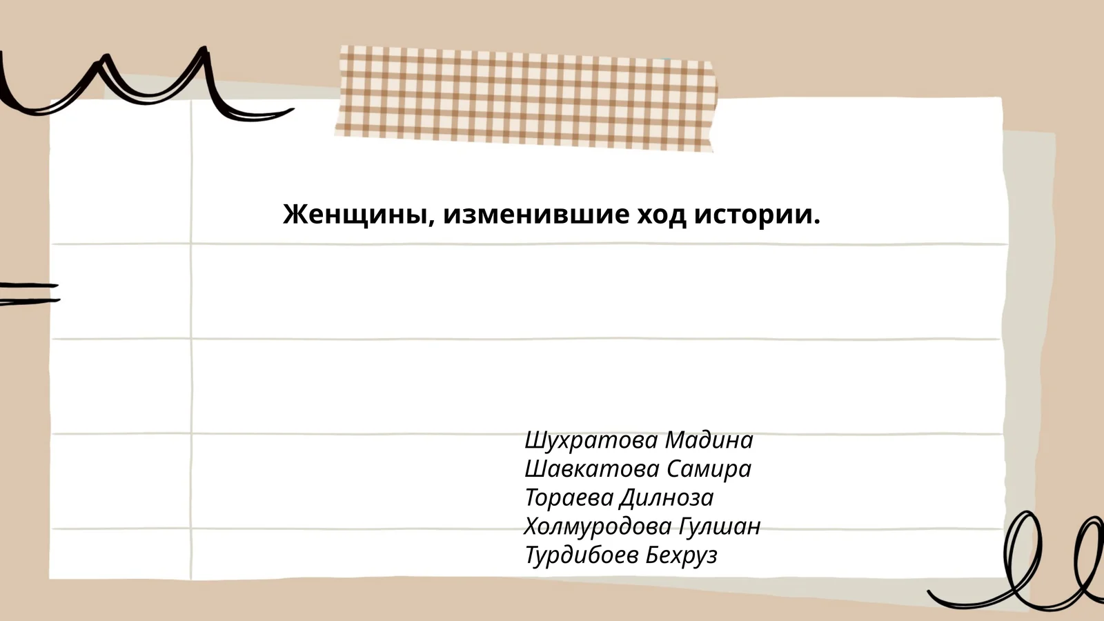 Жанна д'Арк