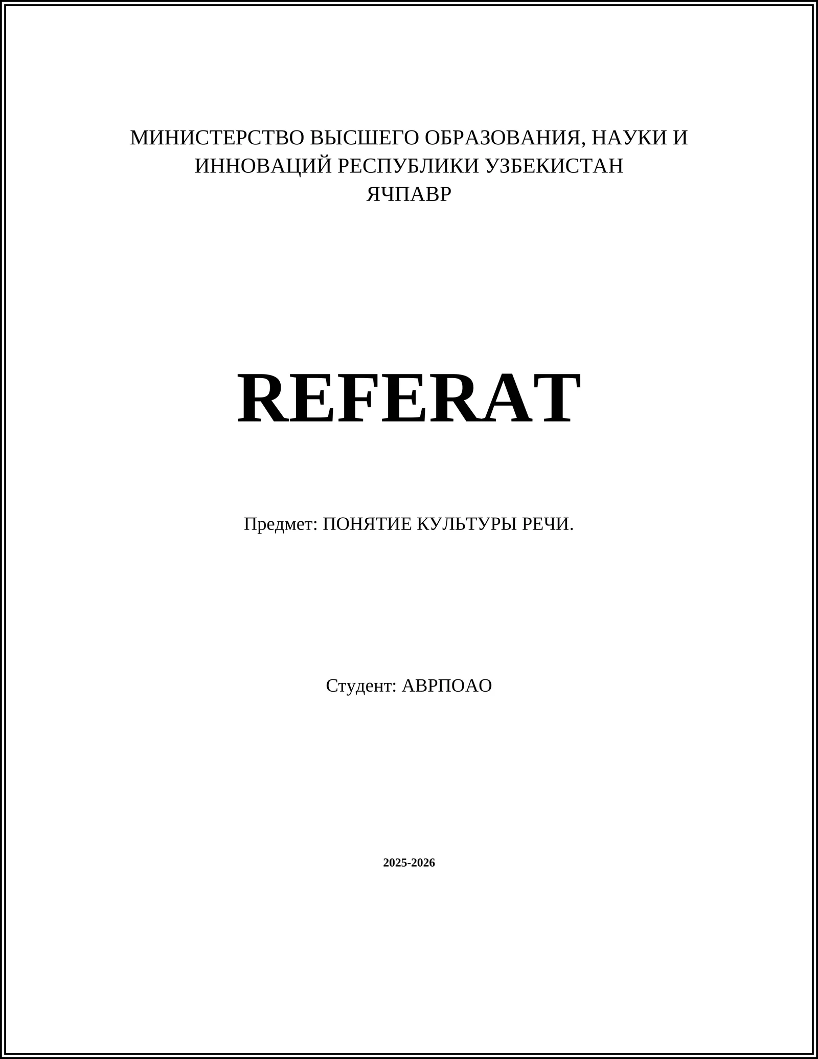 ЯЧПАВР REFERAT ПОНЯТИЕ КУЛЬТУРЫ РЕЧИ