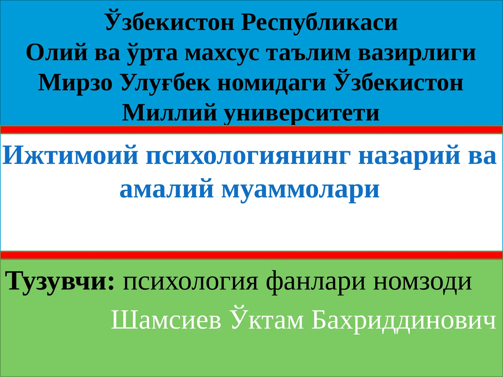 Ижтимоий психологиянинг назарий ва амалий муаммолари