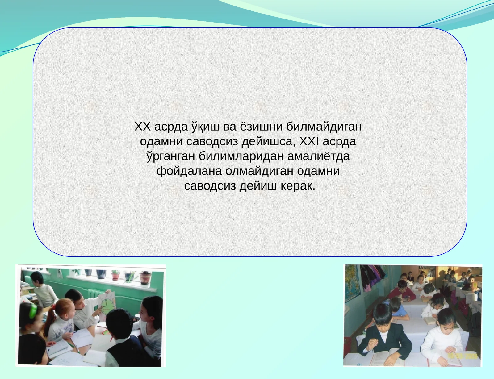 ТАЯНЧ ВА ФАНГА ОИД УМУМИЙ КОМПЕТЕНЦИЯЛАРНИНГ МАЗМУН МОҲИЯТИ ВА УЛАРНИНГ ТАНЛАНИШИ