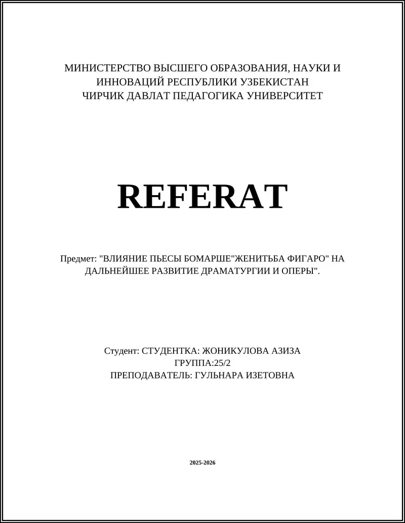 ВЛИЯНИЕ ПЬЕСЫ БОМАРШЕ"ЖЕНИТЬБА ФИГАРО" НА ДАЛЬНЕЙШЕЕ РАЗВИТИЕ ДРАМАТУРГИИ И ОПЕРЫ