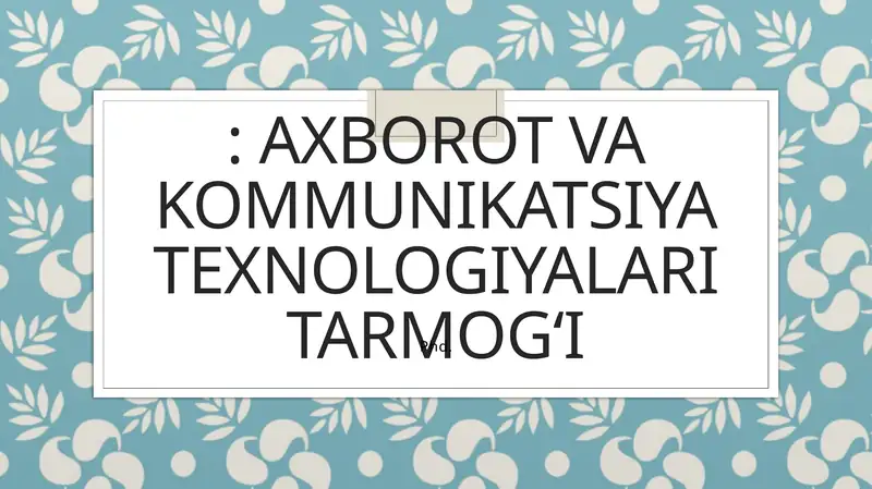 Axborot va kommunikatsiya texnologiyalari tarmog‘i