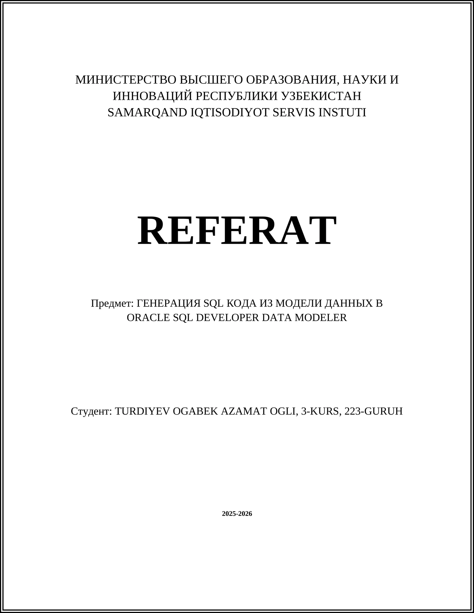 ГЕНЕРАЦИЯ SQL КОДА ИЗ МОДЕЛИ ДАННЫХ В ORACLE SQL DEVELOPER DATA MODELER