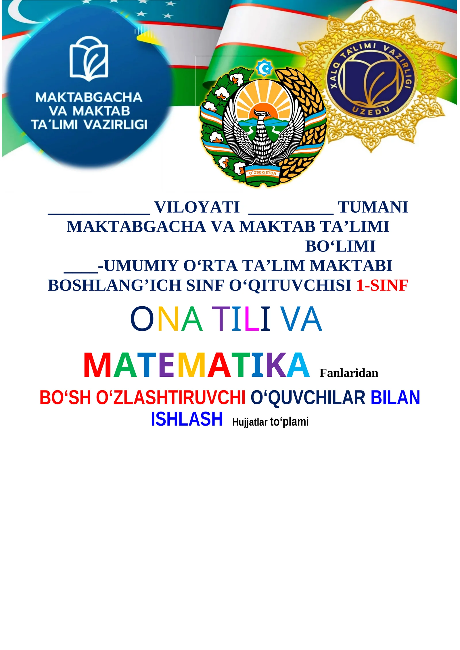 1-sinf  Bo'sh o'zlashtiruvchi yillik ish rejasi to'liq yangi