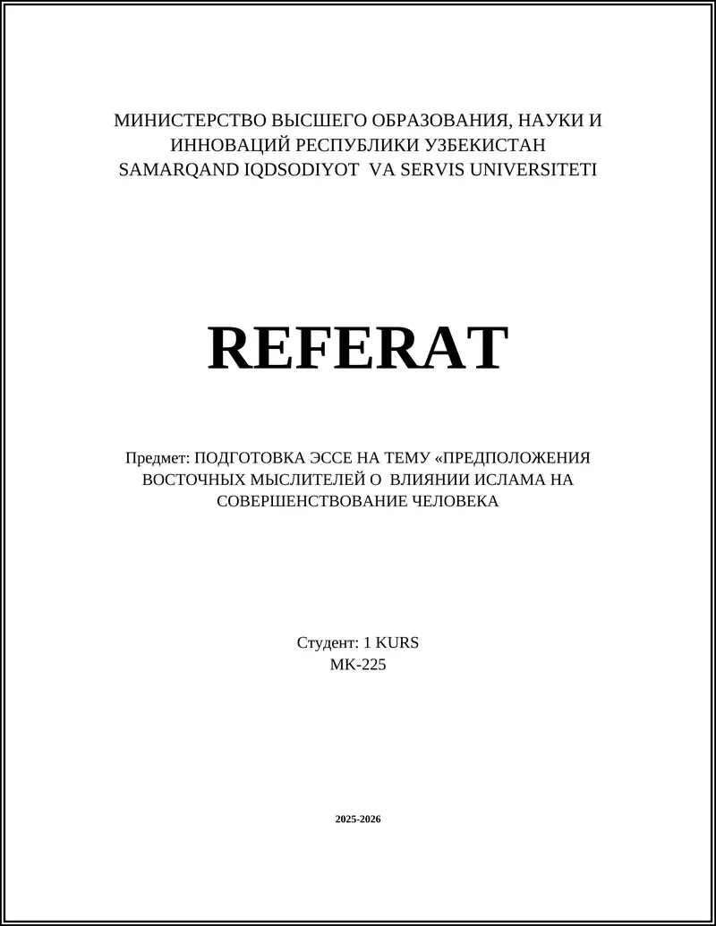 ПОДГОТОВКА ЭССЕ НА ТЕМУ «ПРЕДПОЛОЖЕНИЯ ВОСТОЧНЫХ МЫСЛИТЕЛЕЙ О ВЛИЯНИИ ИСЛАМА НА СОВЕРШЕНСТВОВАНИЕ ЧЕЛОВЕКА