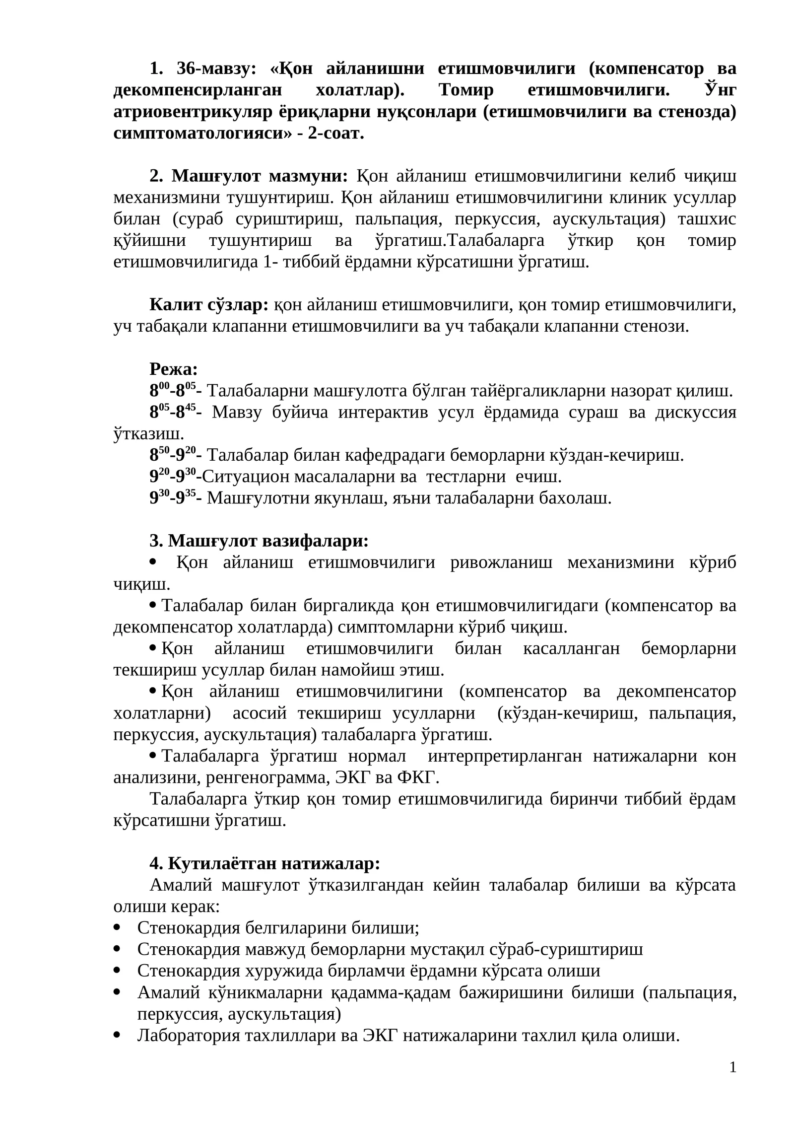 36-мавзу: «Қон айланишни етишмовчилиги (компенсатор ва декомпенсирланган холатлар). Томир етишмовчилиги. Ўнг атриовентрикуляр ёриқларни нуқсонлари (етишмовчилиги ва стенозда) симптоматологияси»