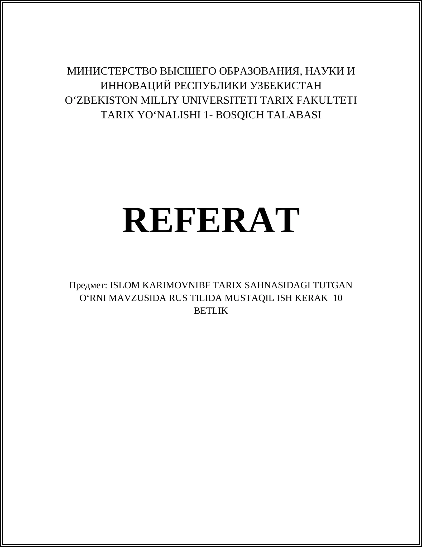 ISLOM KARIMOVNIBF TARIX SAHNASIDAGI TUTGAN OʻRNI MAVZUSIDA RUS TILIDA MUSTAQIL ISH KERAK