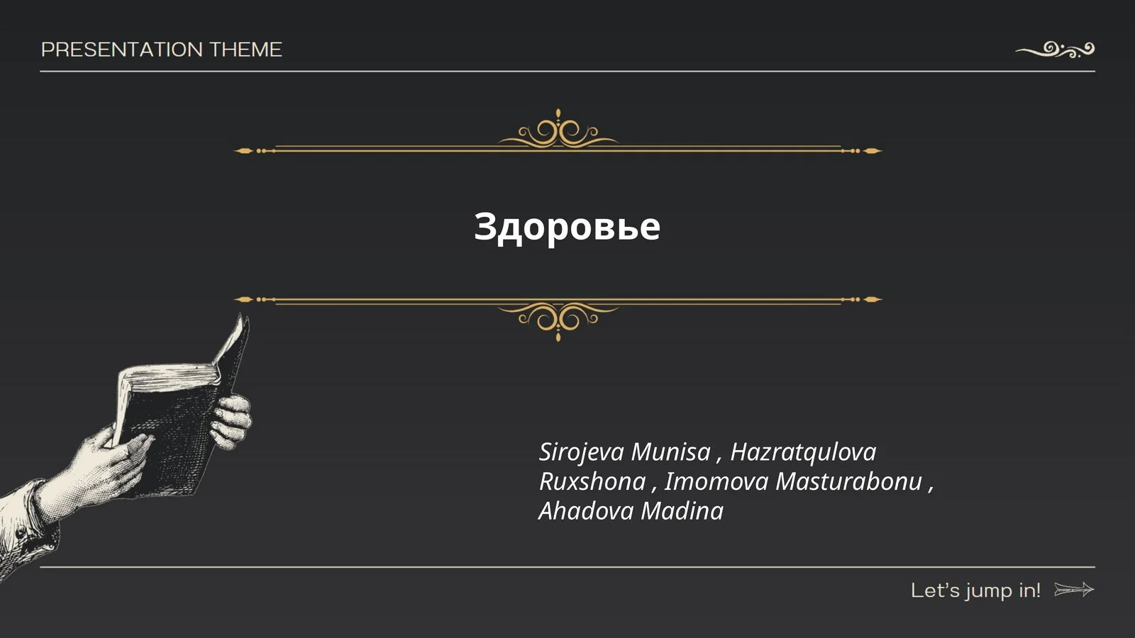 Правильное питание