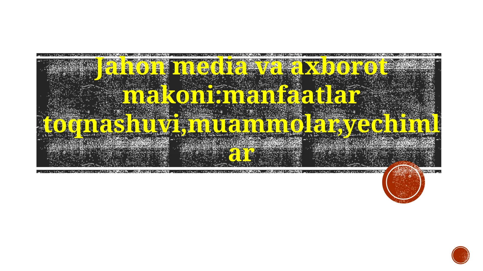 Manfaatlar to'qnashuvi va axborot urushlari