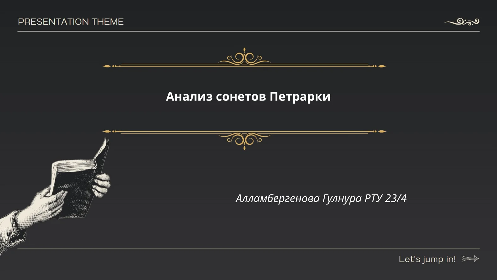 Анализ сонетов Петрарки