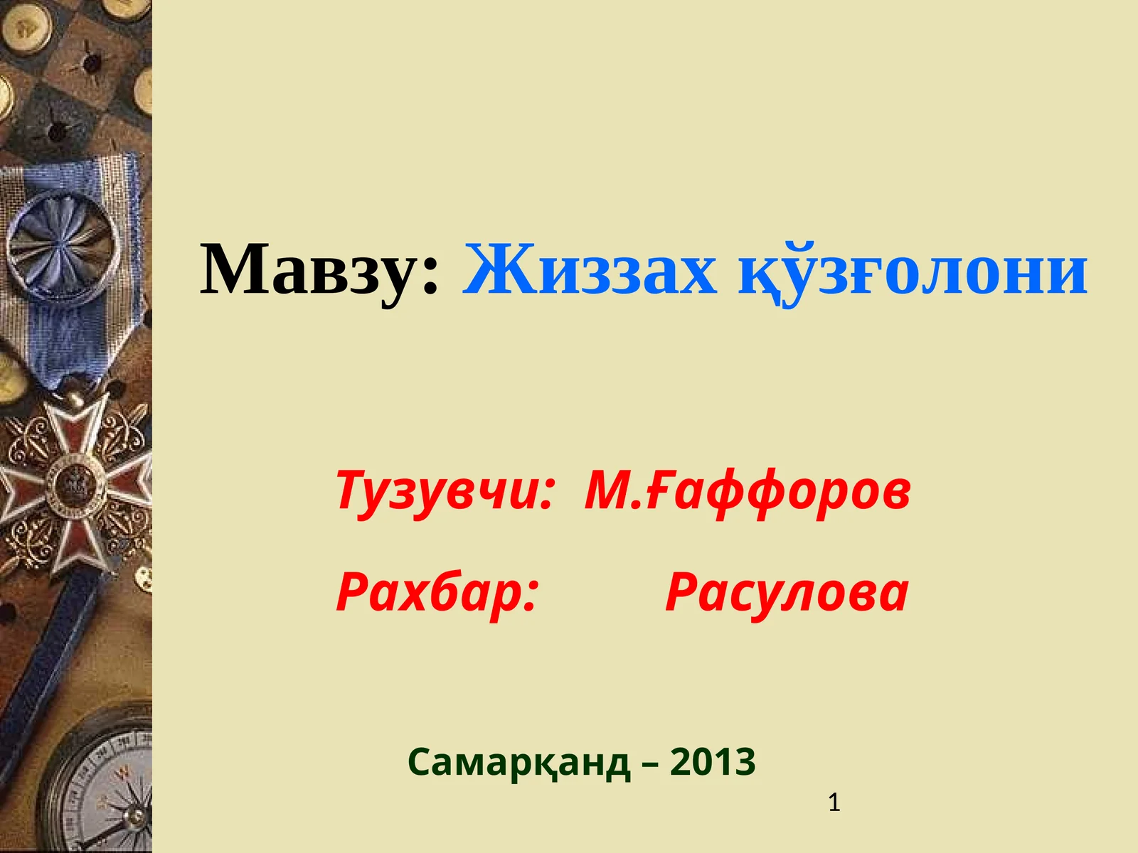 1916 йилда Жиззах қўзқолонини келтириб чиқарган омиллар