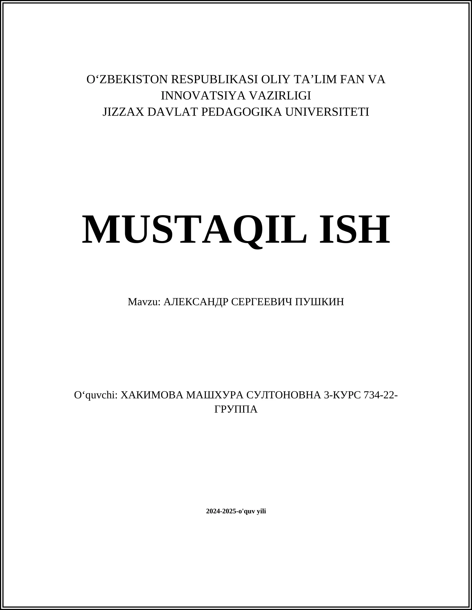 АЛЕКСАНДР СЕРГЕЕВИЧ ПУШКИН