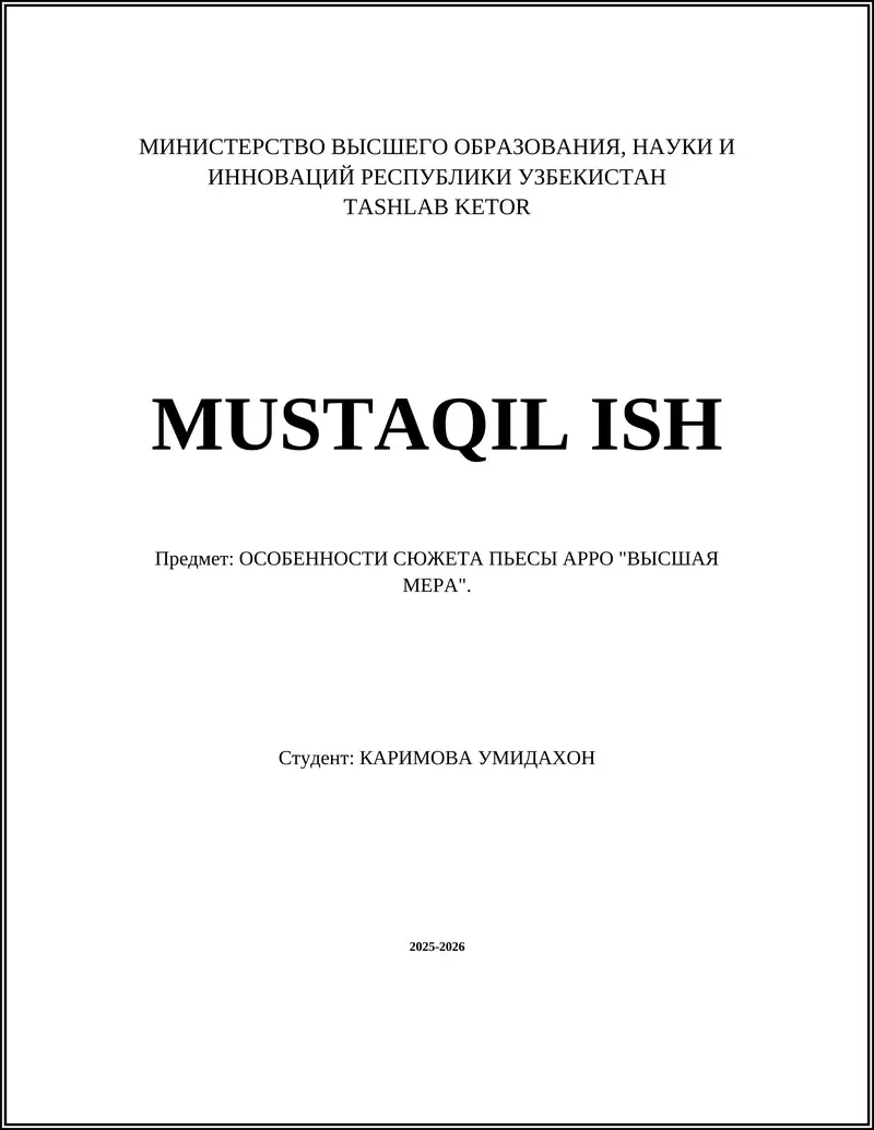 ОСОБЕННОСТИ СЮЖЕТА ПЬЕСЫ АРРО "ВЫСШАЯ МЕРА"