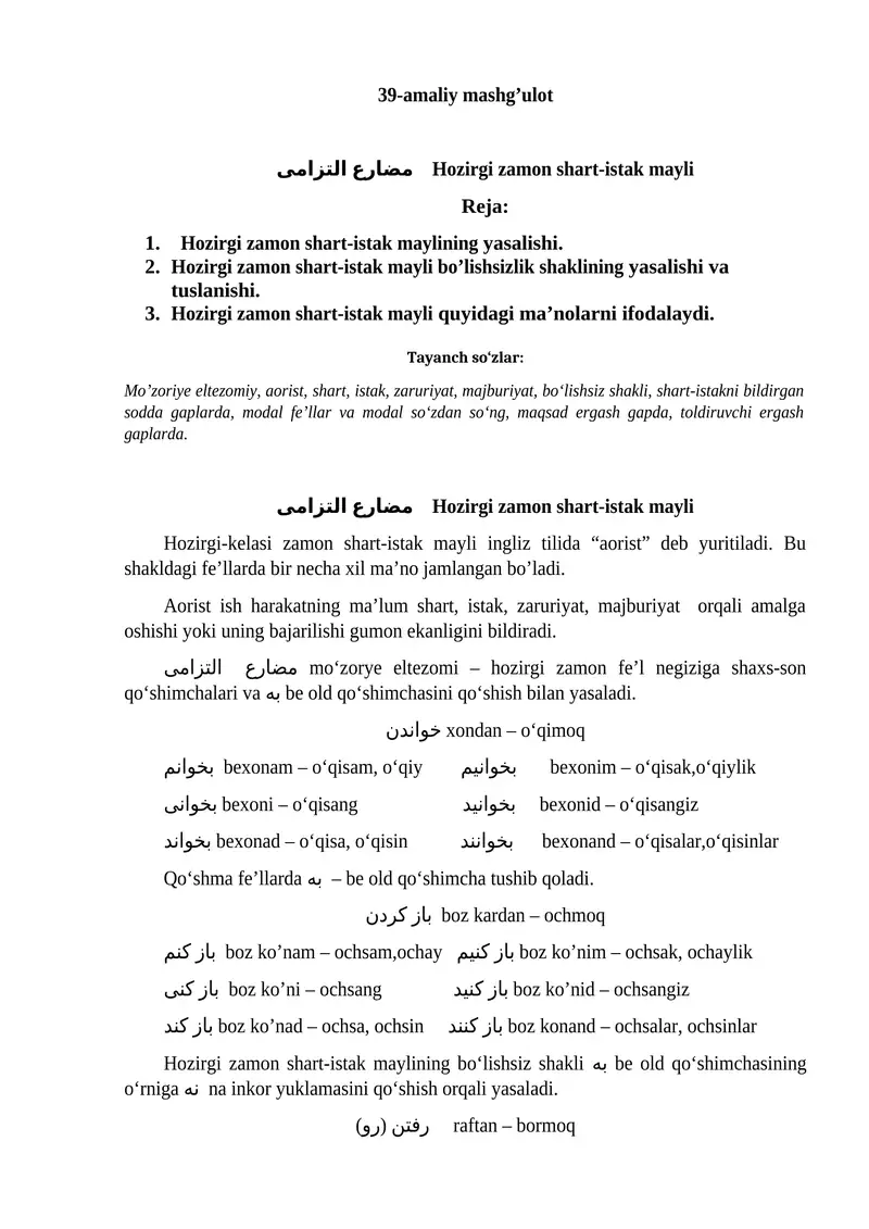 Hozirgi zamon shart-istak mayli