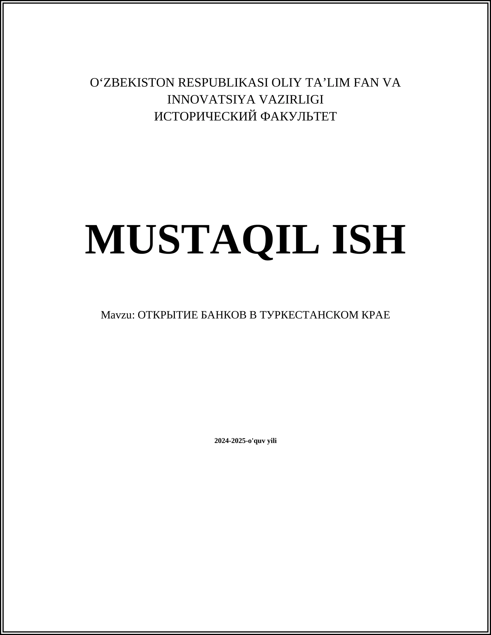 ОТКРЫТИЕ БАНКОВ В ТУРКЕСТАНСКОМ КРАЕ