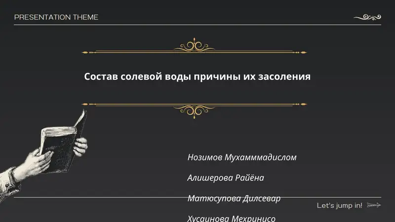 Состав солевой воды причины их засоления