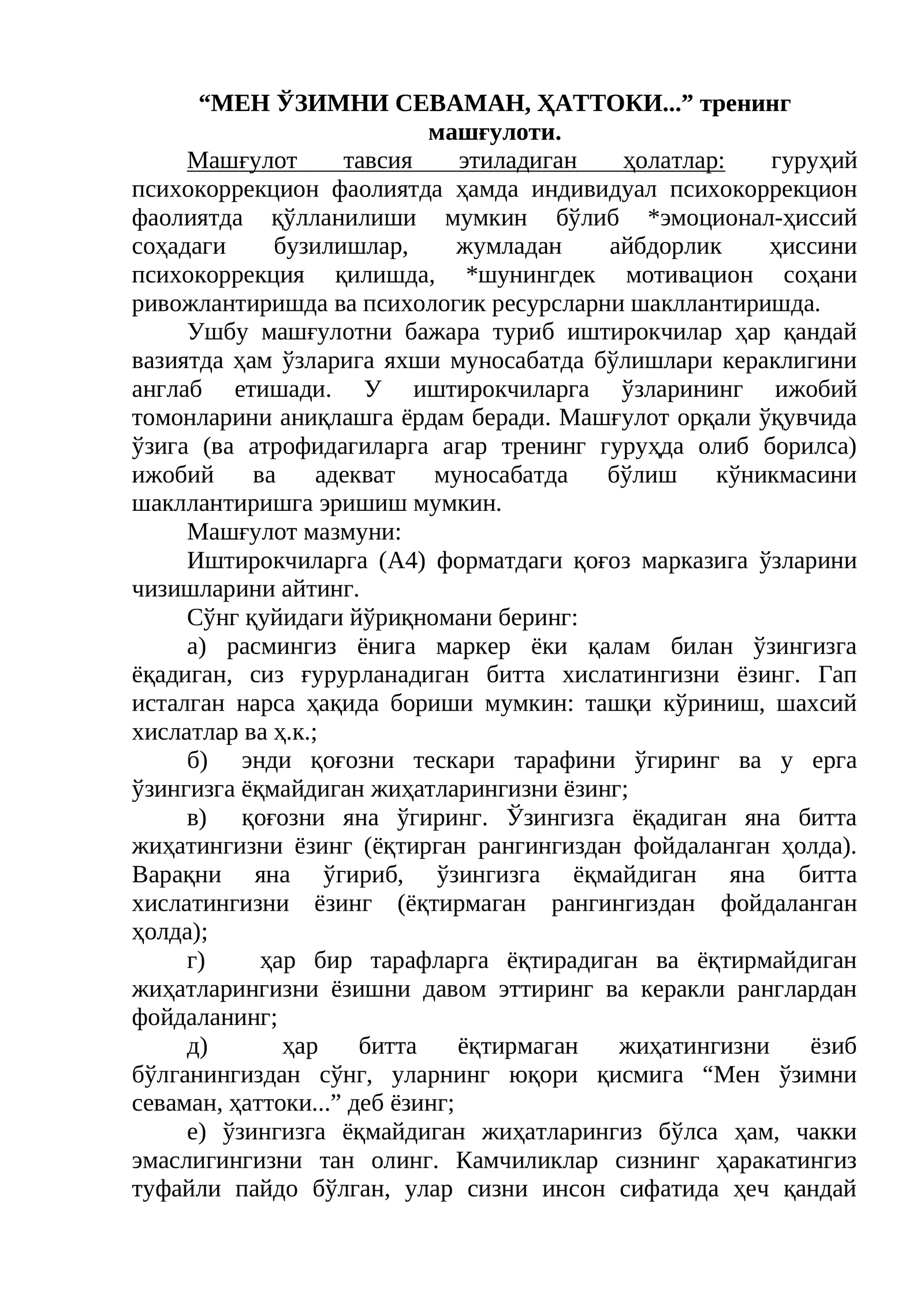 “МЕН ЎЗИМНИ СЕВАМАН, ҲАТТОКИ...” тренинг машғулоти