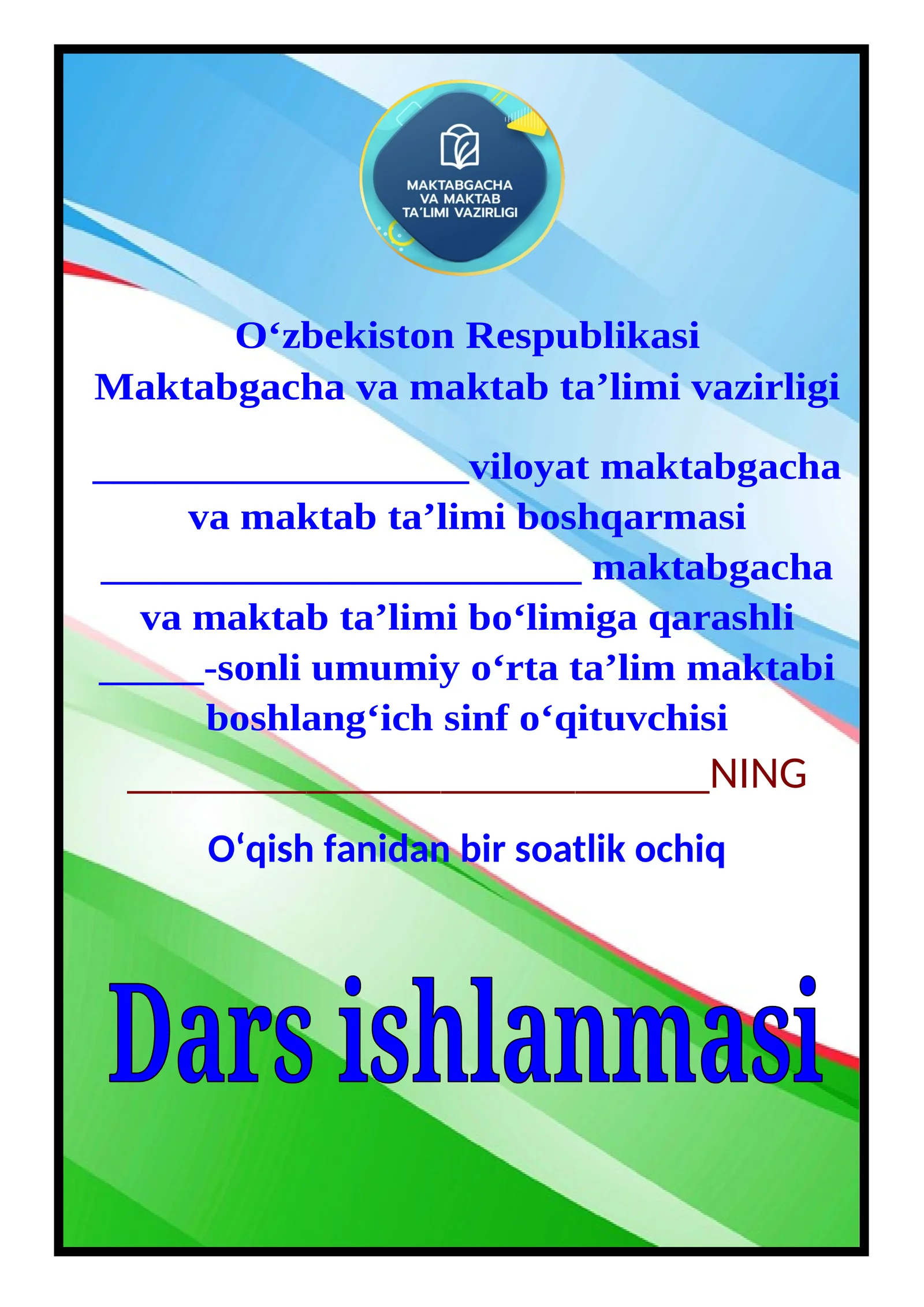 2-sinf o'qish Yuksak ma’naviyatli avlod dars ishlanma 3-chorak