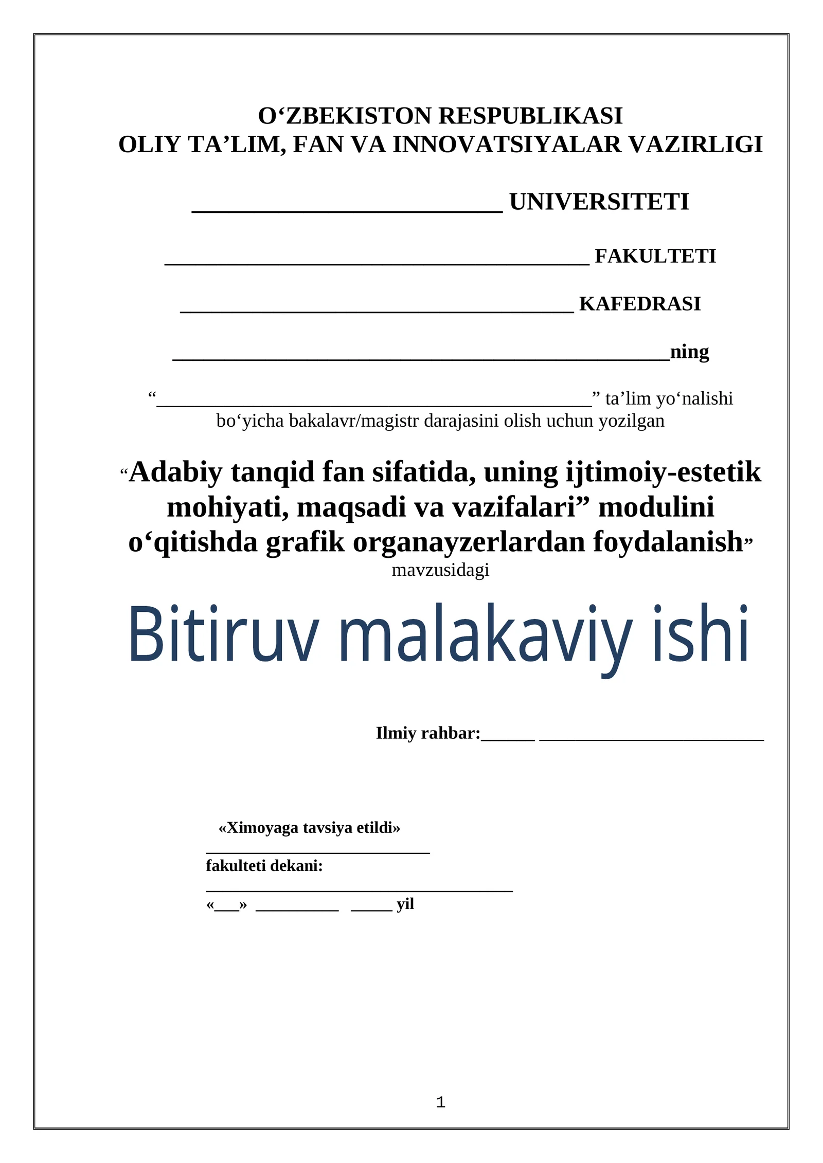 “Adabiy tanqid fan sifatida, uning ijtimoiy-estetik mohiyati, maqsadi va vazifalari” modulini o‘qitishda grafik organayzerlardan foydalanish” Ushbu bitiruv malakaviy ishi "Adabiy tanqid fan sifatida, uning ijtimoiy-estetik mohiyati, maqsadi va vazifalari" modulini o'qitishda grafik organayzerlardan foydalanish masalalarini o'rganadi