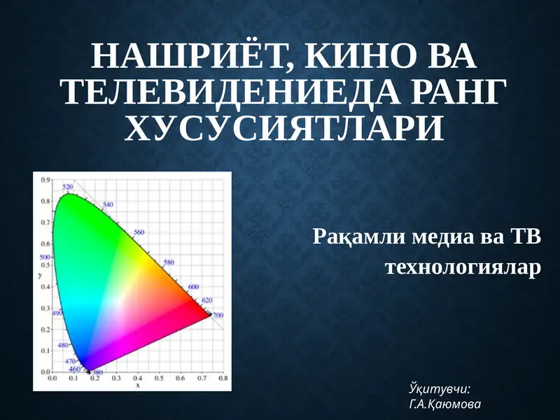 Нашриёт, кинователевидениедарангхусусиятлари