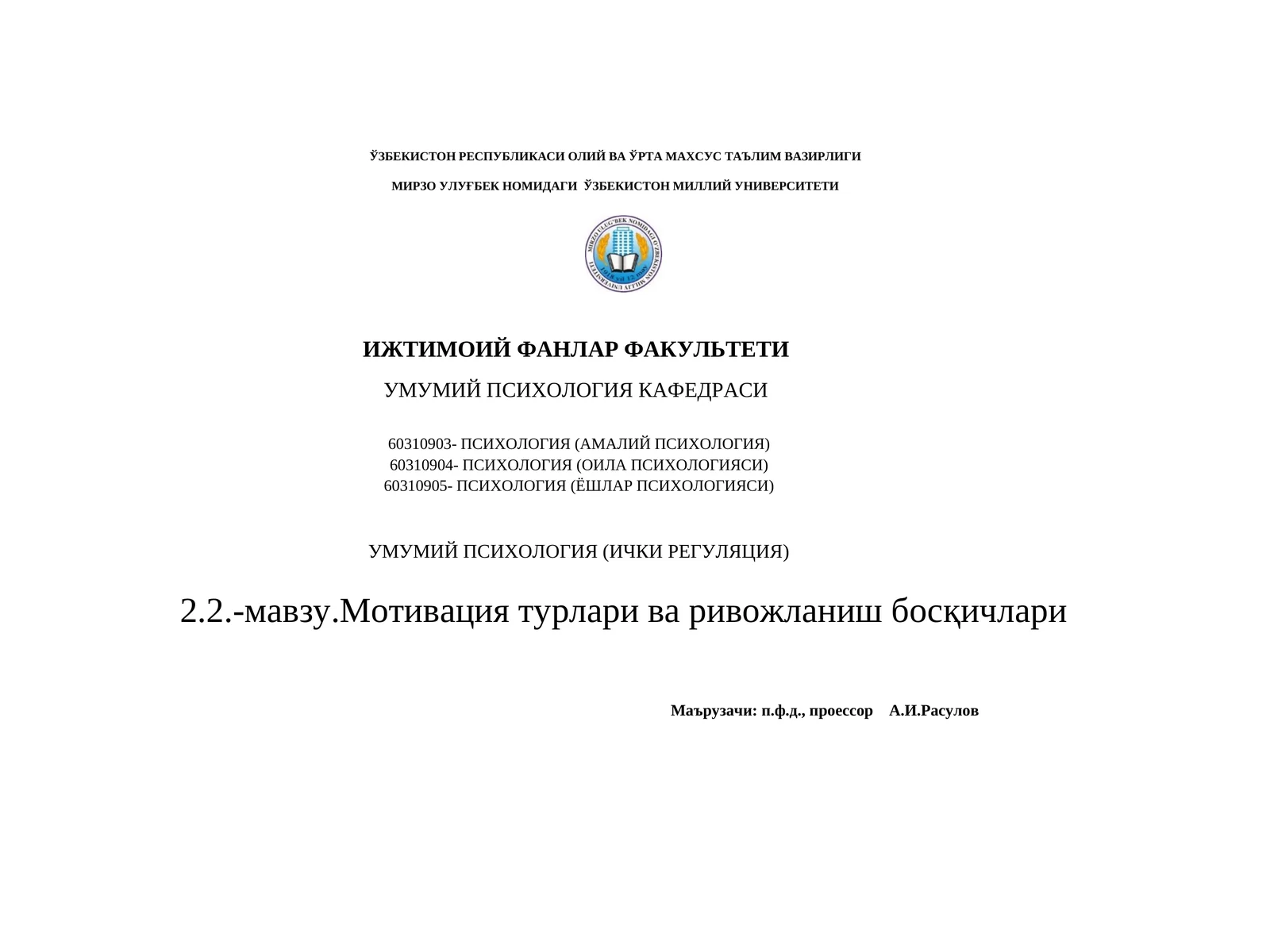 2.2.-мавзу.Мотивация турлари ва ривожланиш босқичлари