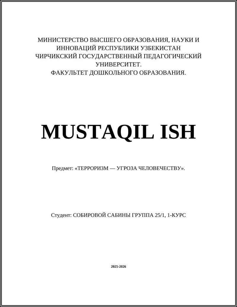 Терроризм — угроза человечеству