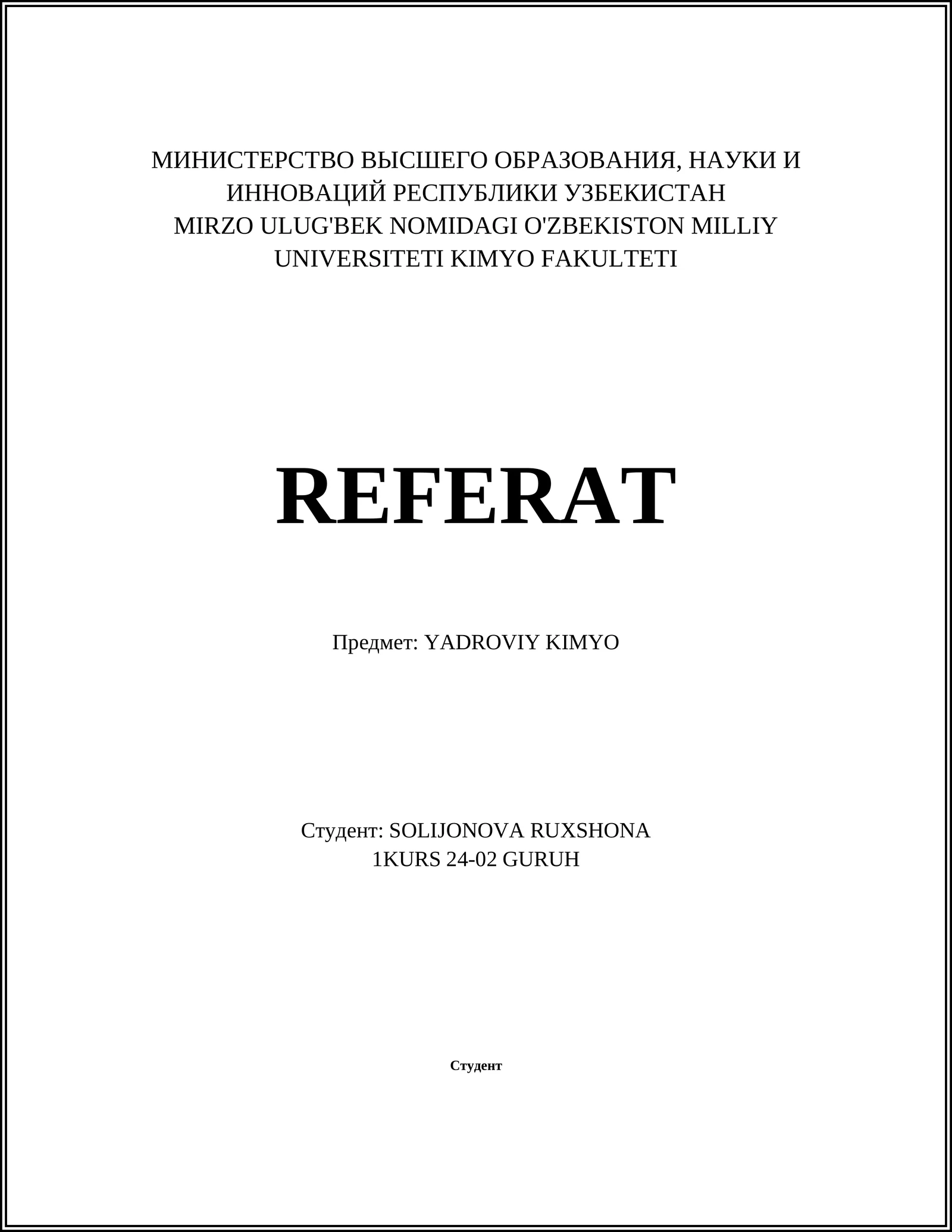 Реферат по ядровий химия