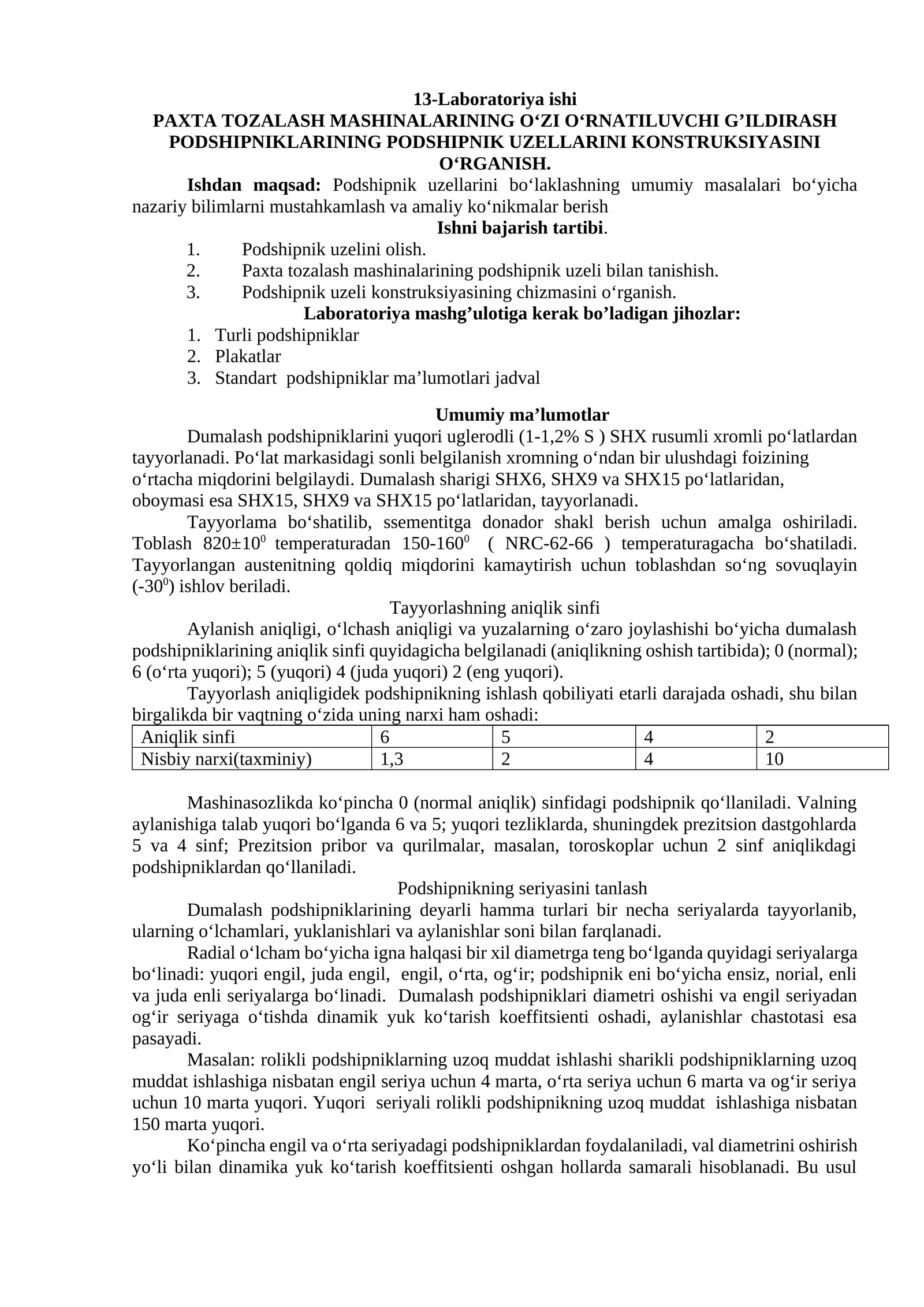 PAXTA TOZALASH MASHINALARINING O‘ZI O‘RNATILUVCHI G’ILDIRASH PODSHIPNIKLARINING PODSHIPNIK UZELLARINI KONSTRUKSIYASINI O‘RGANISH.