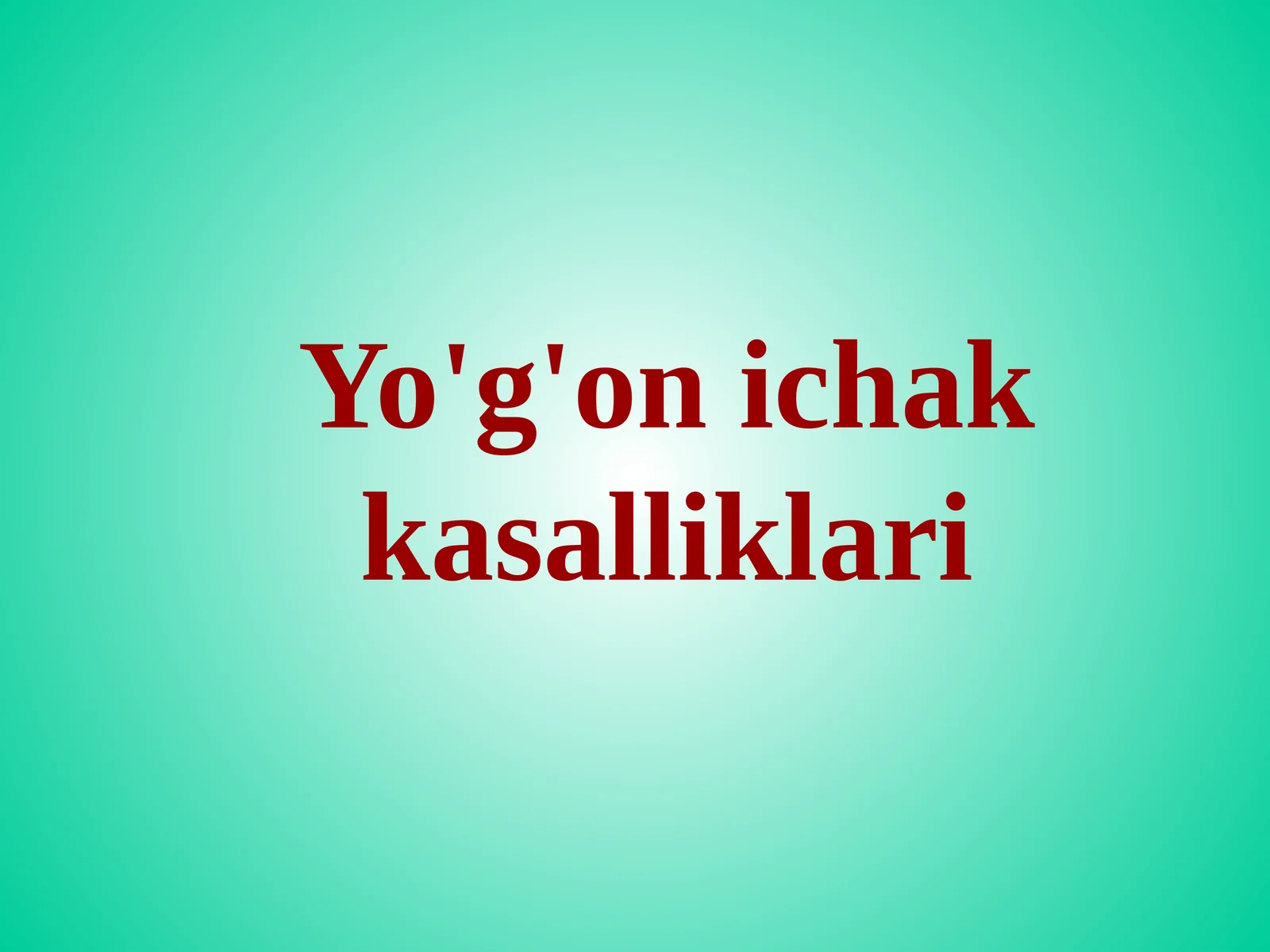 Yo'g'on ichak kasalliklari