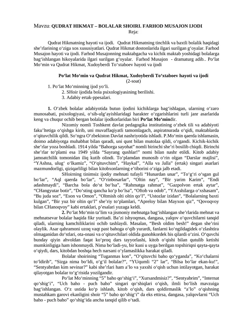 QUDRAT HIKMAT – BOLALAR SHOIRI. FARHOD MUSAJON IJODI