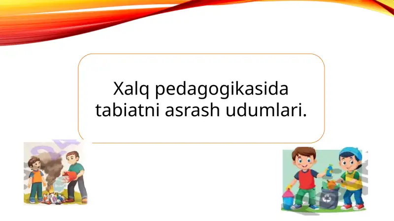 Xalq pedagogikasida tabiatni asrash udumlari.