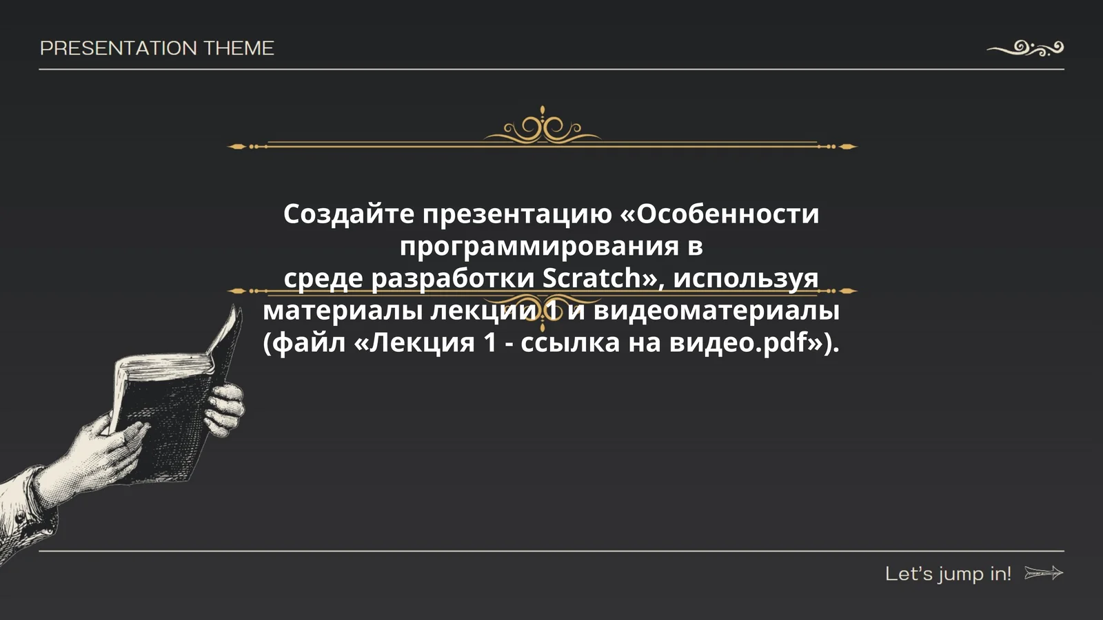 Особенности программирования в среде разработки Scratch