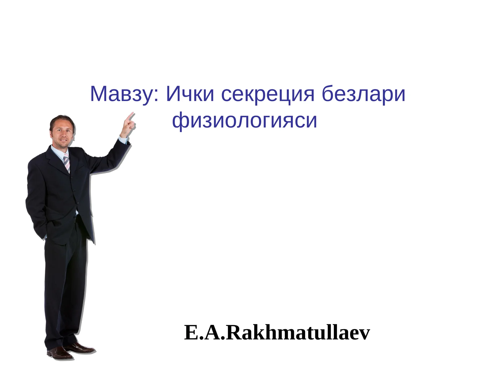 Ички секреция безлари физиологияси