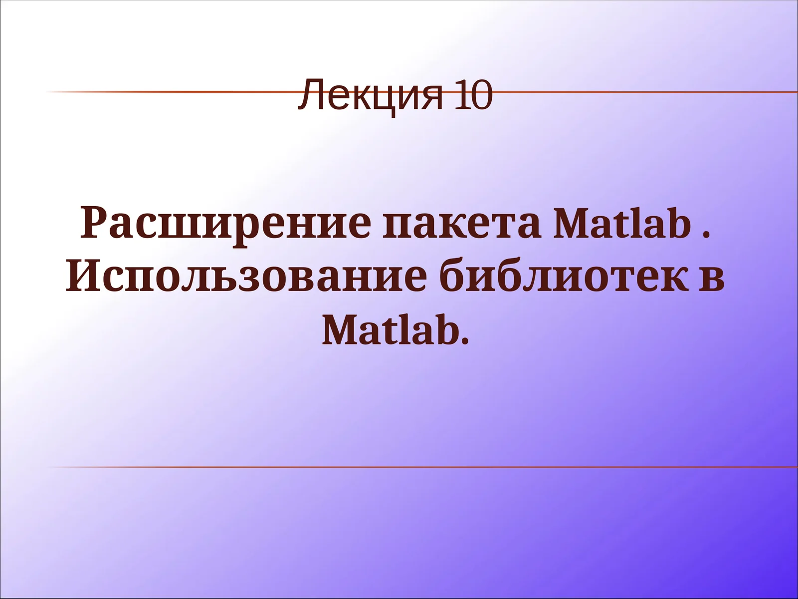 matlab paketining kengaytmasi