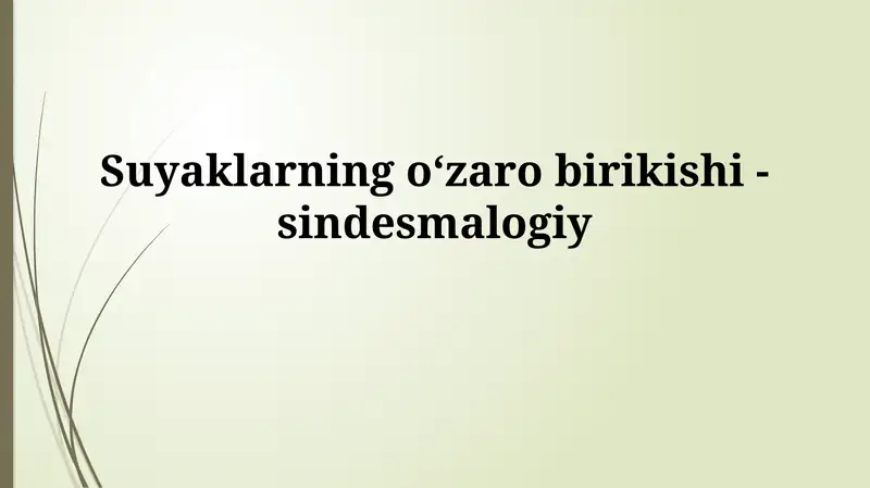 Suyaklarning oʻzaro birikishi -sindesmalogiy