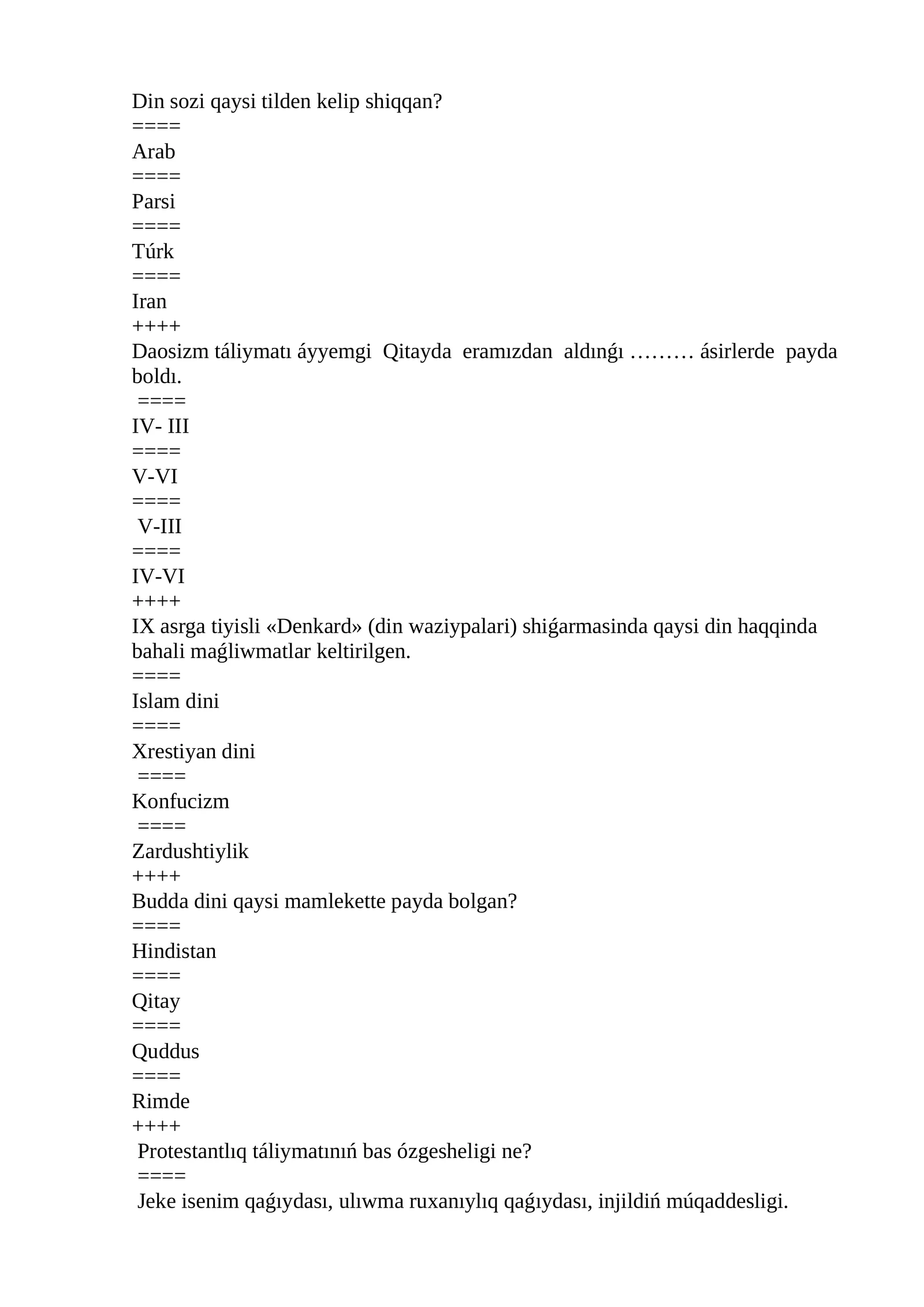 Dintanıw test variantlar