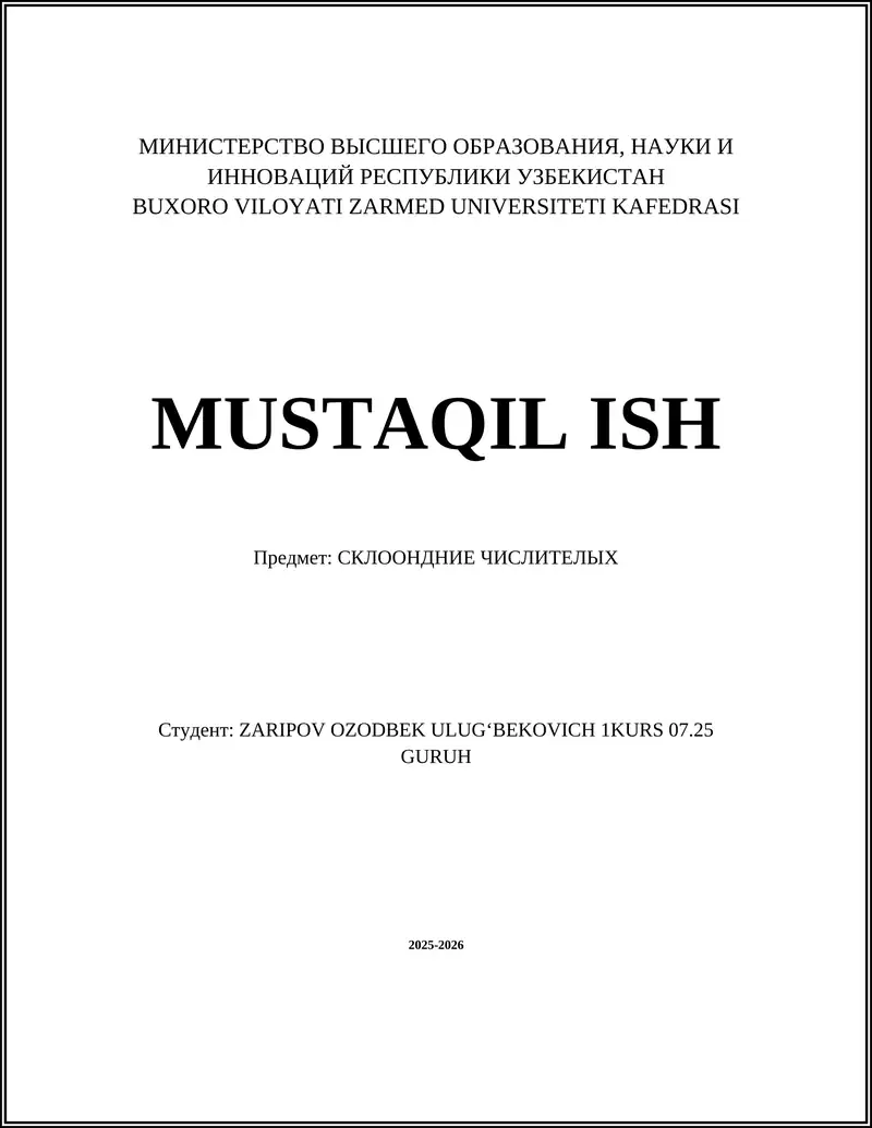 СКЛООНДНИЕ ЧИСЛИТЕЛЫХ