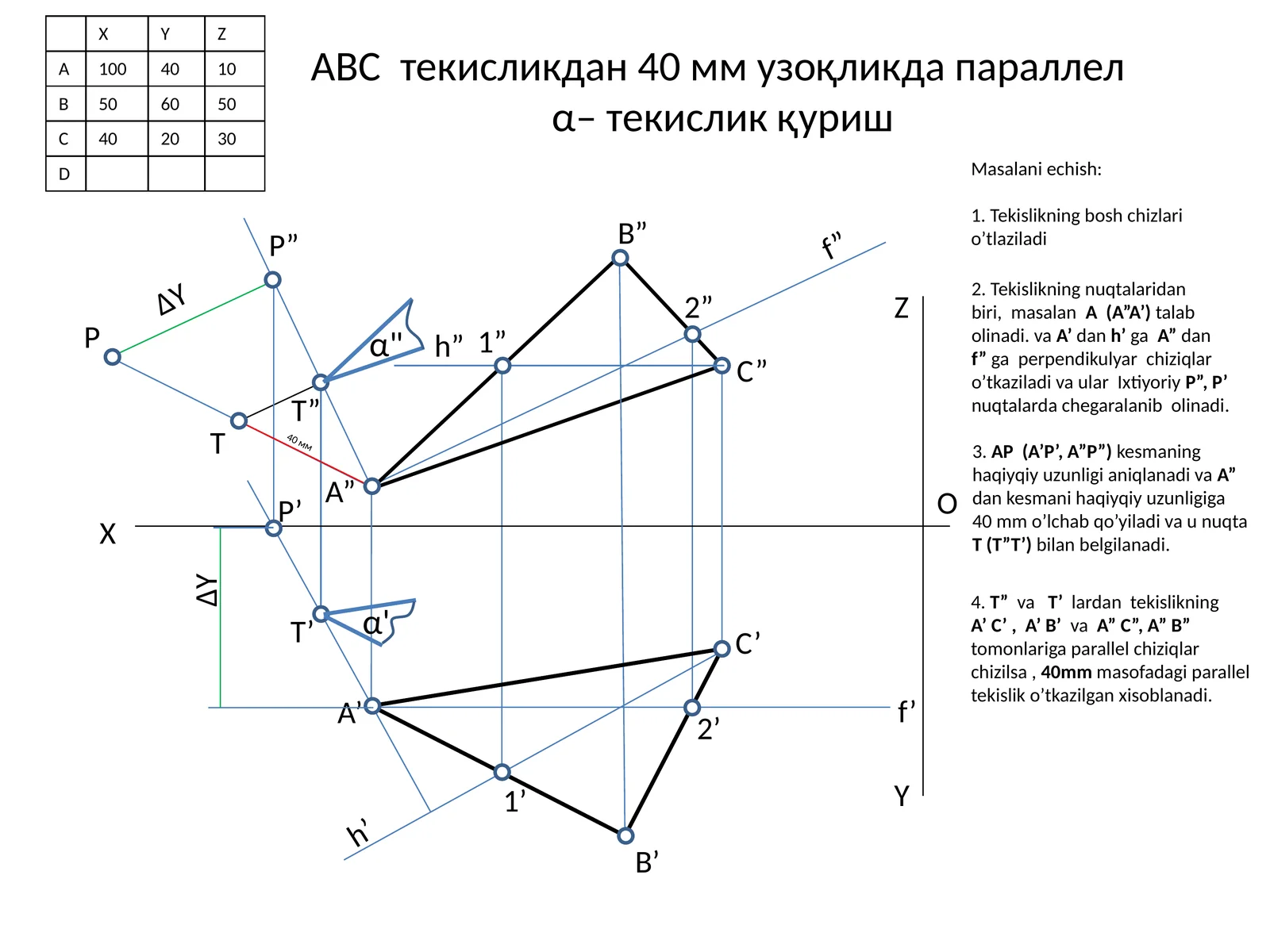 ABC текисликдан 40 мм узоқликда параллел α– текислик қуриш
