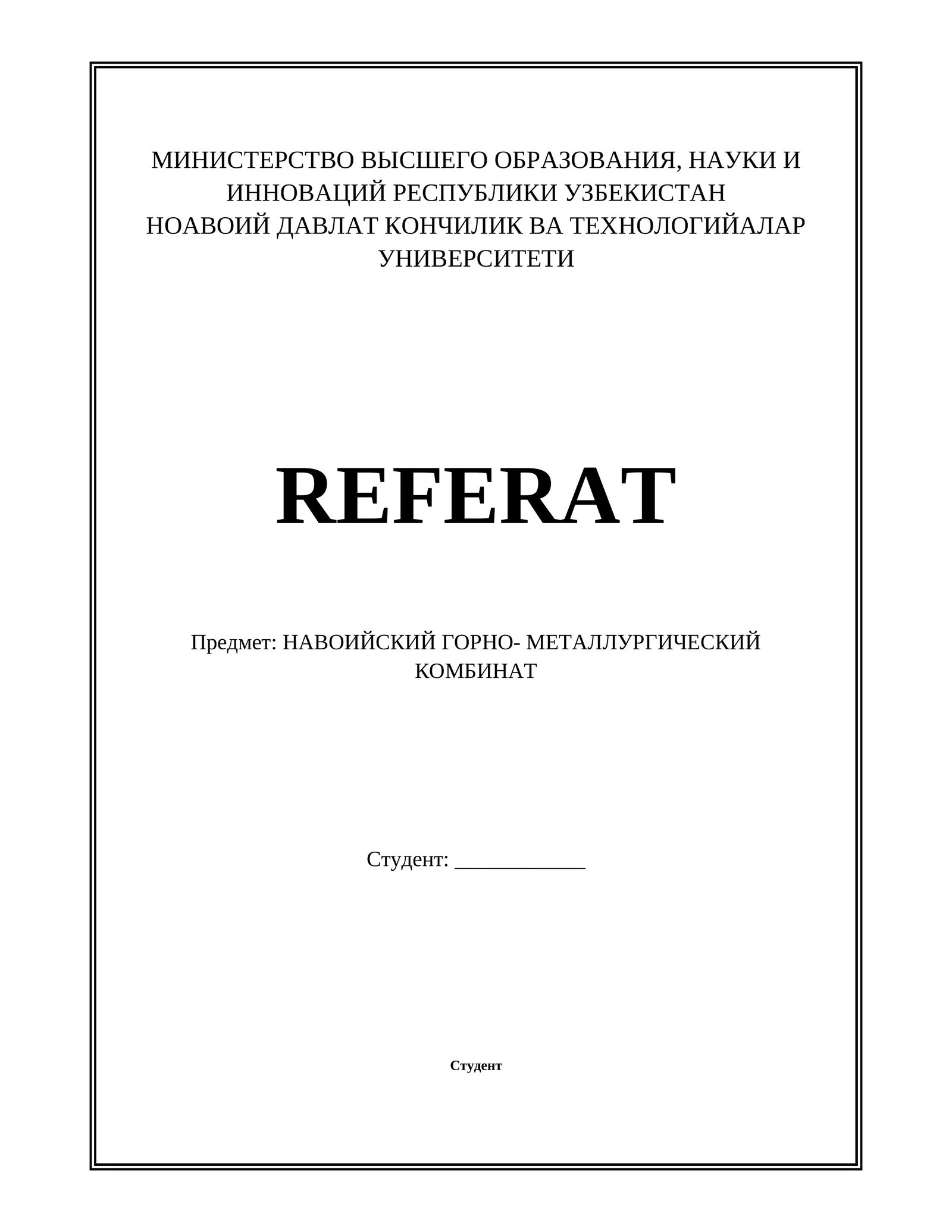 НАВОИЙСКИЙ ГОРНО- МЕТАЛЛУРГИЧЕСКИЙ КОМБИНАТ