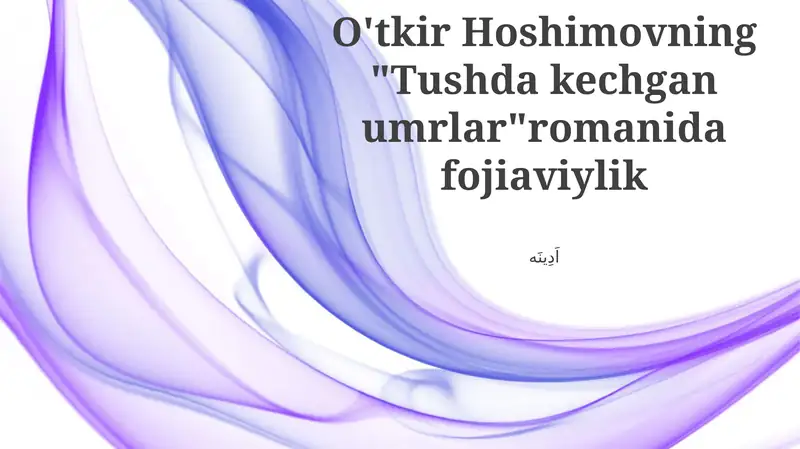 Tushda kechgan umrlar