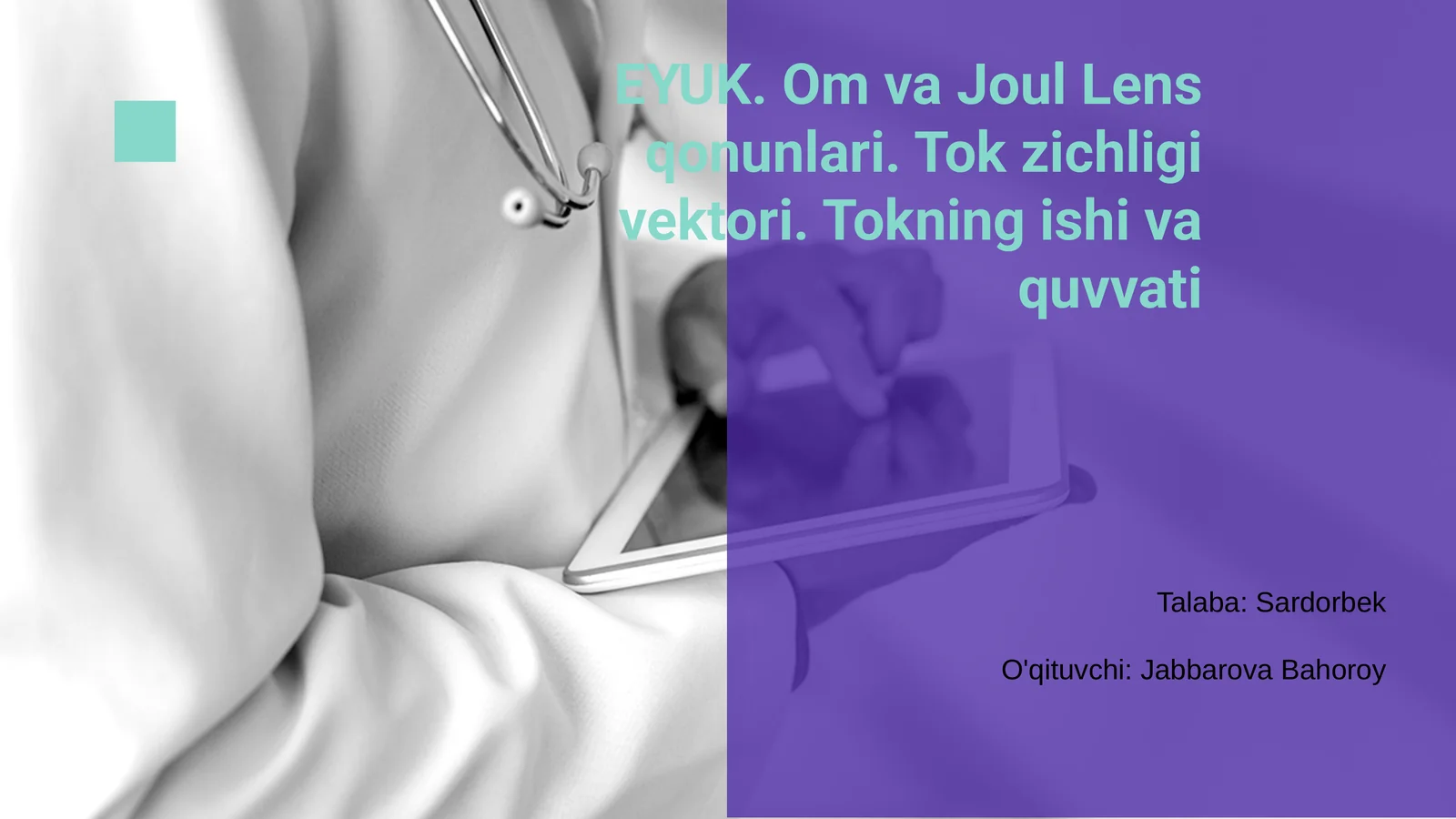 EYUK. Om va Joul Lens qonunlari