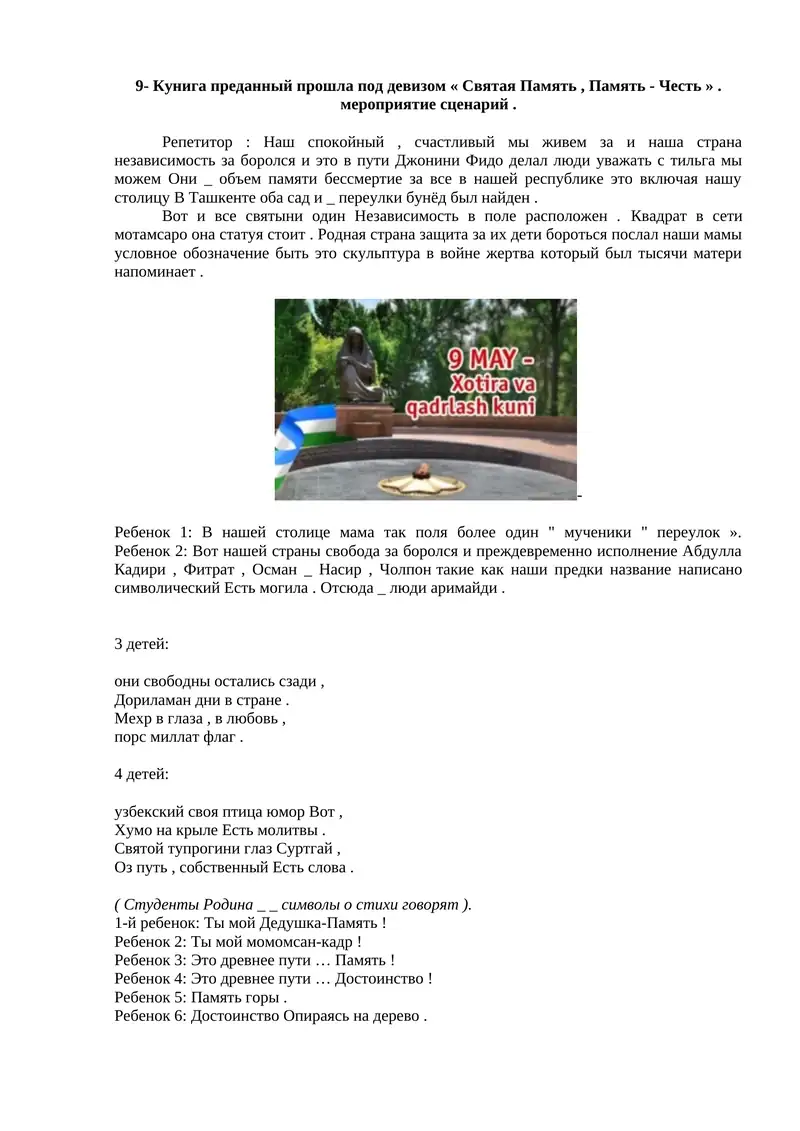 9 may tarbir ssenariysi rus tilida