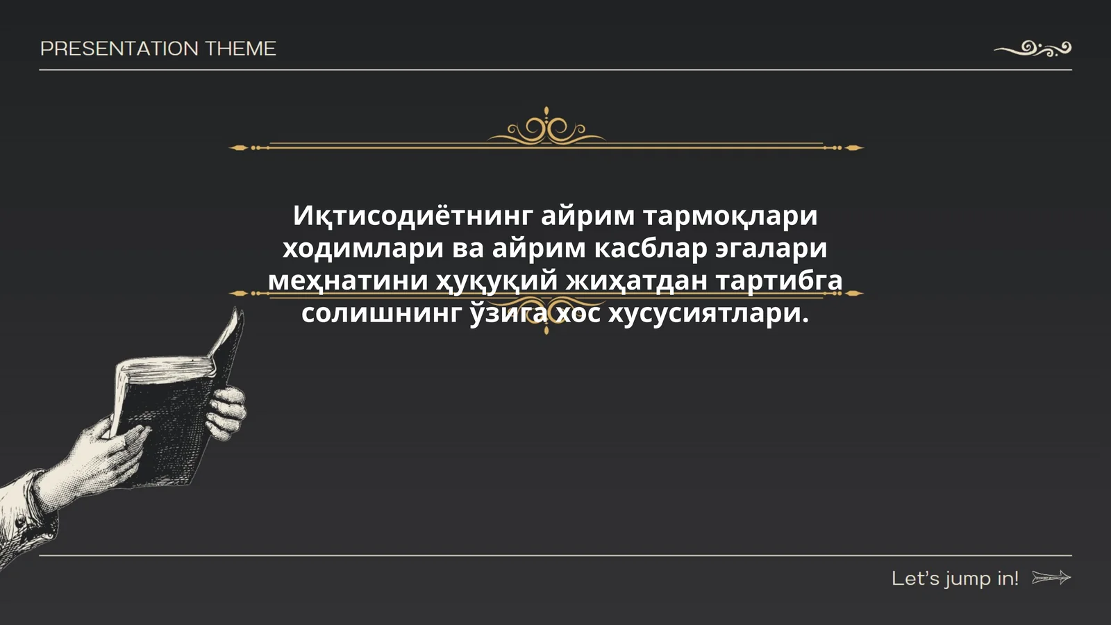 Қишлоқ хўжалиги тармоғининг меҳнат ҳуқуқи