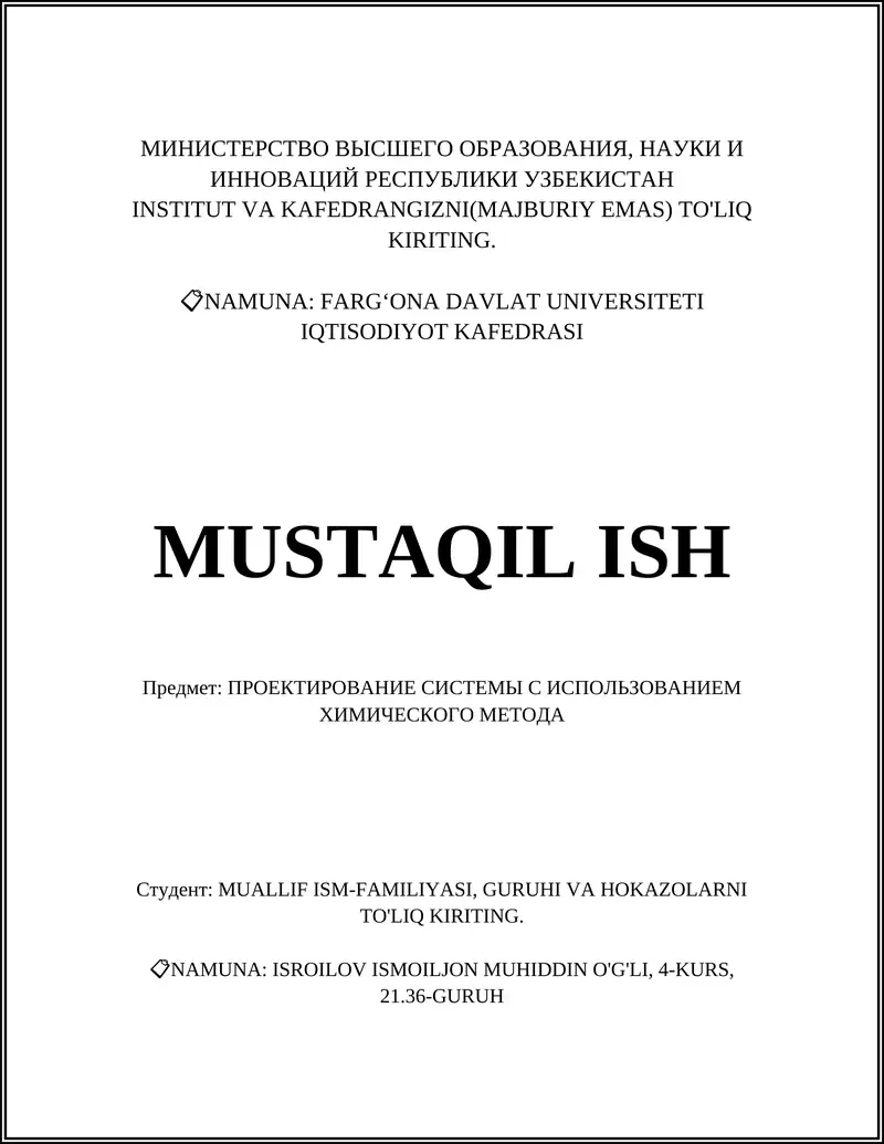 ПРОЕКТИРОВАНИЕ СИСТЕМЫ С ИСПОЛЬЗОВАНИЕМ ХИМИЧЕСКОГО МЕТОДА