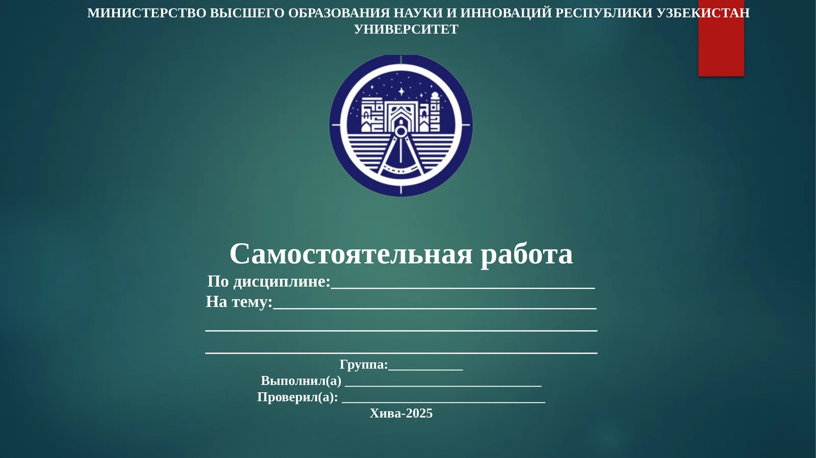 Написание реферата на одну из тем по специальности