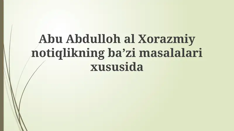 Al-Xorazmiy ritorikasi zamonaviy tilshunoslikda