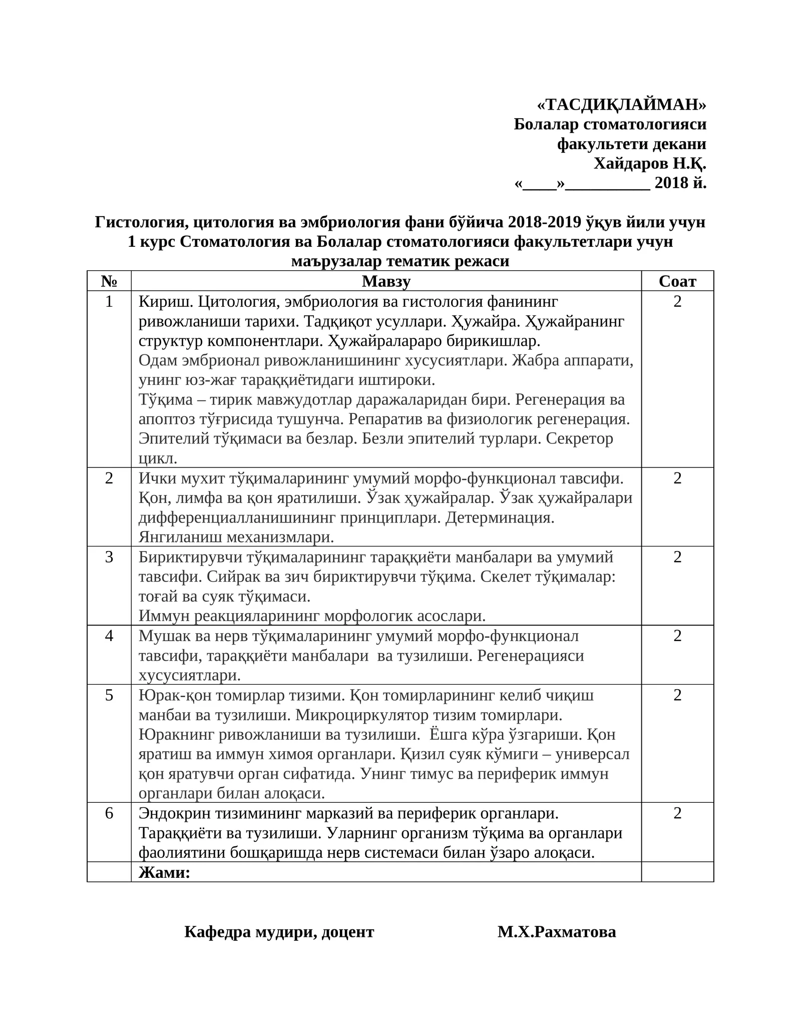 Мавзу: Болалар стоматологияси