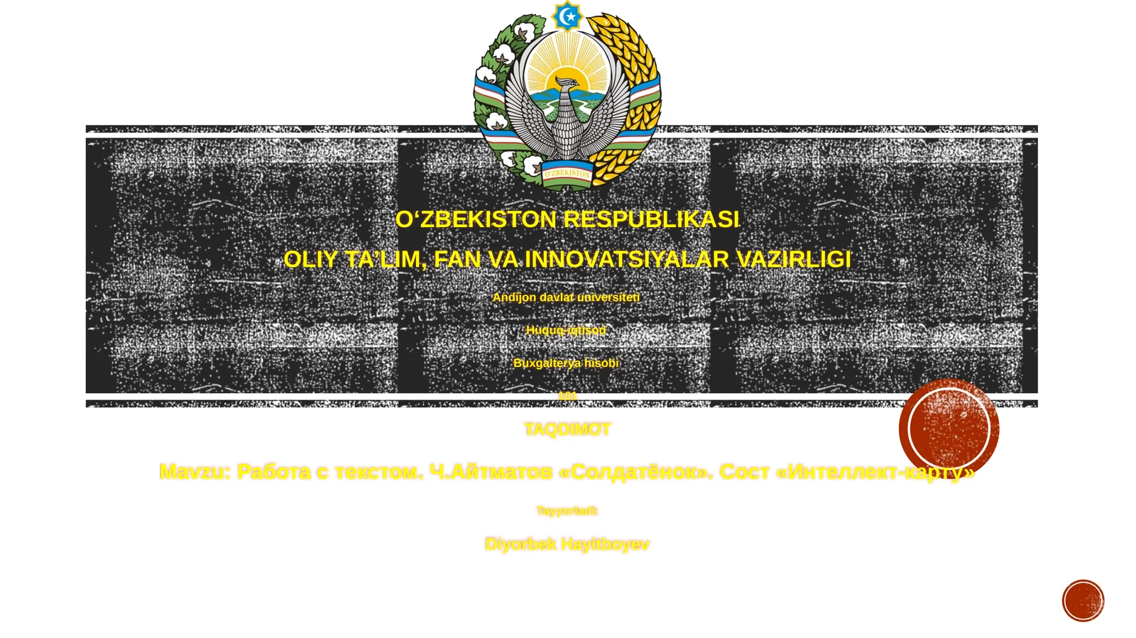 Работа с текстом. Ч.Айтматов «Солдатёнок». Сост «Интеллект-карту»